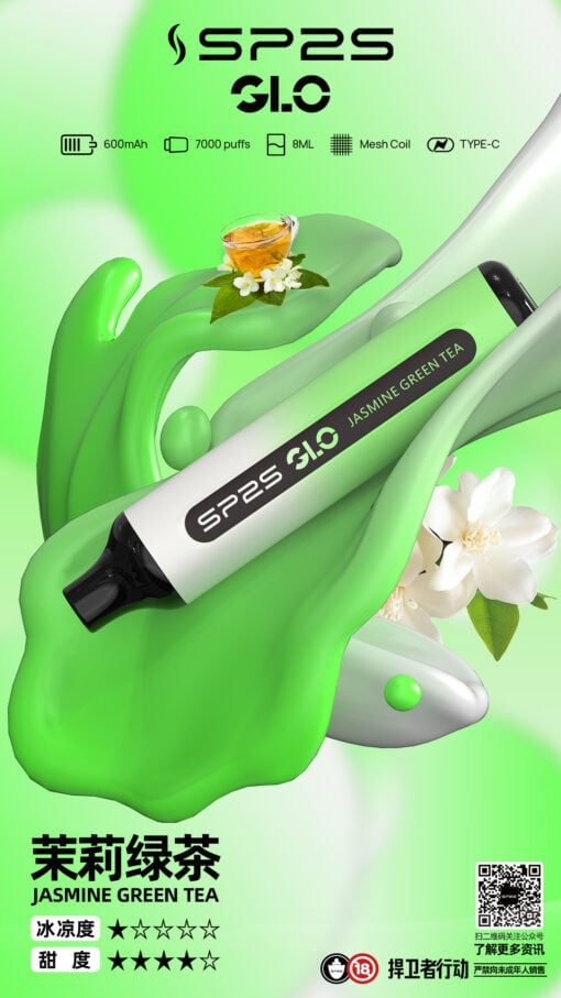 SP2S GLO 7000口拋棄式電子煙 8ml超大容量 30mg/ml超滿足 3%尼古丁鹽順滑爆擊過癮 台灣現貨 - 图片 9