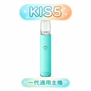KIS5 鎧斯一代主機 380mAh 強勁續航快充 7-10W暴力雙檔自由調整 搭載炫目LED燈條 全台現貨秒發
