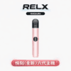 RELX 悅刻 主機六代 Infinity 440mAh Type-C快充 自動適配功率 通用六代煙彈 多色漸變 台灣現貨