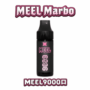 MEEL Marbo 9000口拋棄式 14ml大容量 600mAh可充電 不漏油順滑 多口味選擇 台灣現貨速發