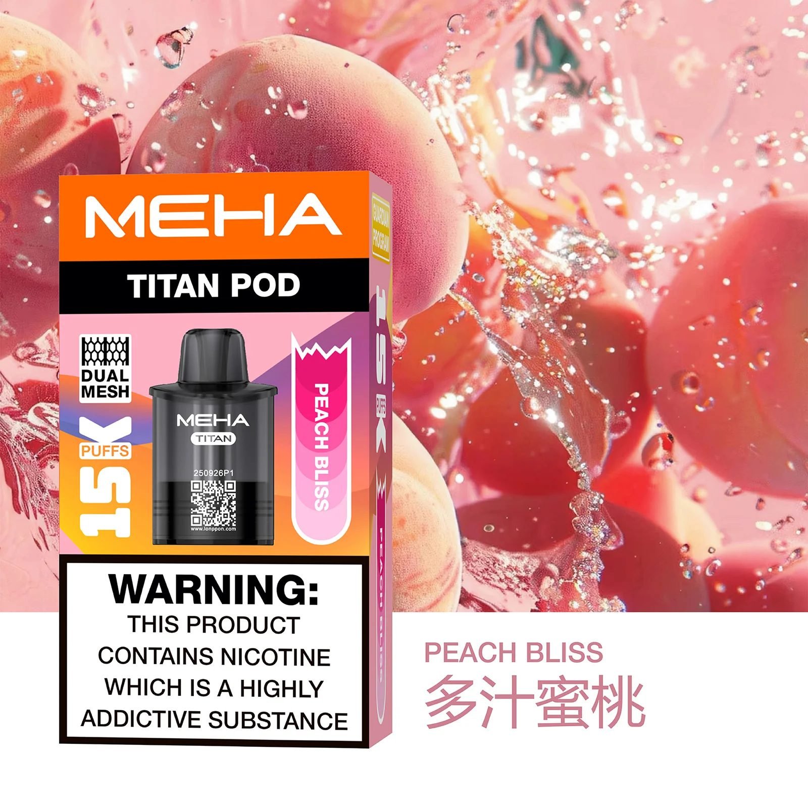 MEHA 魅嗨TITAN 專用煙彈 15000口超大口數 奢華大油倉搭配 Mesh網格芯爆發力 口感純淨不膩口 質感玩家首選 【買三顆送主機・全台現貨】 - 图片 8
