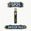 SP2S 思博瑞 聖誕限定國際版主機 精緻鹿頭雪花圖騰 炫彩發光燈條點燃感官 頂級國際版工藝 極致防漏穩定防護 台灣現貨秒發