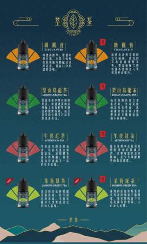 Alternative view of 萃茶煙油 細膩尼古丁鹽配方 清新醇厚不刺喉 嚴選梨山烏龍與醇厚鐵觀音 不加涼的純粹茶葉香氣 還原現泡茶葉的醇厚回甘 台灣現貨