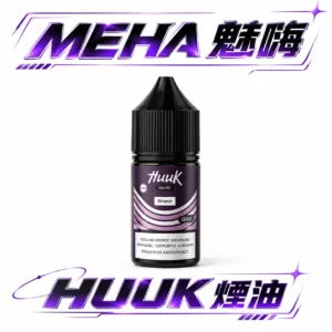 MEHA 魅嗨 HUUK 煙油 30ml巨量裝 30mg尼古丁鹽黃金配比 適用於注油小煙 高濃度丁鹽滿足感 全台現貨秒發